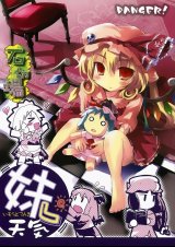 BUY NEW touhou - 166105 Premium Anime Print Poster